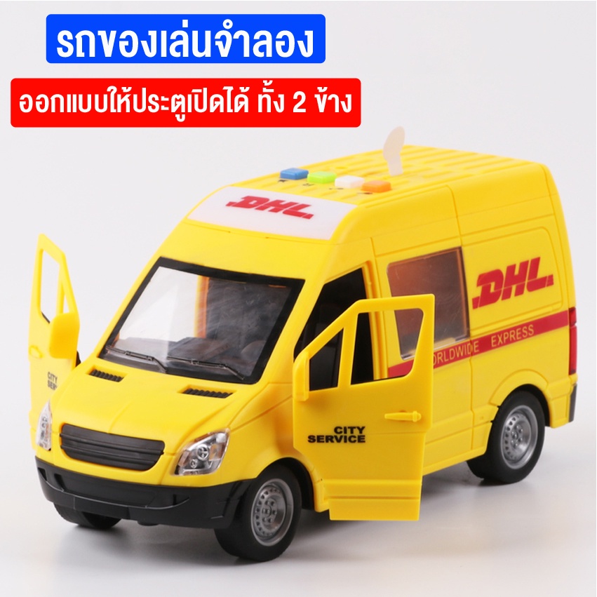 eliyaของเล่นเด็ก-รถของเล่นจำลอง-รถขนส่ง-dhl-มีเสียงและมีไฟ-รถของเล่น-ของเล่นและของสะสม-สินค้าพร้อมส่ง