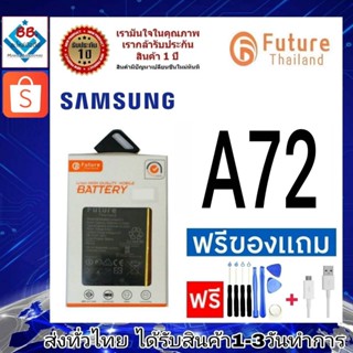 แบตเตอรี่ แบตมือถือ Future Thailand battery samsung A72 แบตSamsung A72