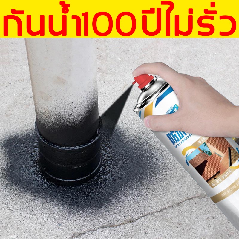 กันน้ำ1000ปีไม่รั่ว-gunuo-สเปรอุดรอยรั่ว-450ml-สเปรย์กันซึม-แก้ปัญหาการรั่วซึม-การแตกร้าวทุกชนิด-ของผนัง-ห้องน้ำ