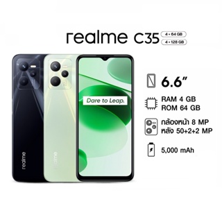 ภาพหน้าปกสินค้าRealme C35 (RAM4+64) (Ram4+128) | หน้าจอ 6.6\" | เครื่องประกันศูนย์ 1 ปี ที่เกี่ยวข้อง