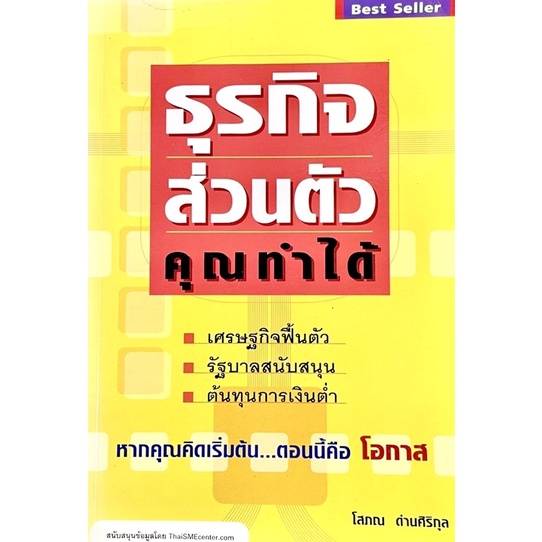 ธุรกิจสวนตัวคุณก็ทำได้-เปลี่ยนจาก-เสื่อผืนหมอนใบ-มาเป็น-เถ้าแก่