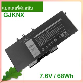 เริ่มแรก แบตเตอรี่โน้ตบุ๊ค GJKNX 7.6V 68Wh For E5480 5580 5490 5590 For M3520 M3530 GD1JP 0GD1JP