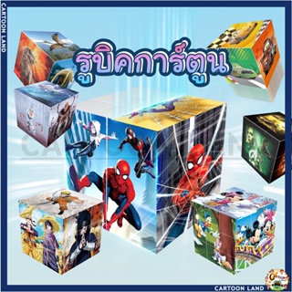 รูบิคลายการ์ตูน Rubiks Cube Cartoon 3x3 รูบิคไซส์ 5.5 CM หมุ่นง่าย สำหรับเด็กเสริมพัฒนาการ