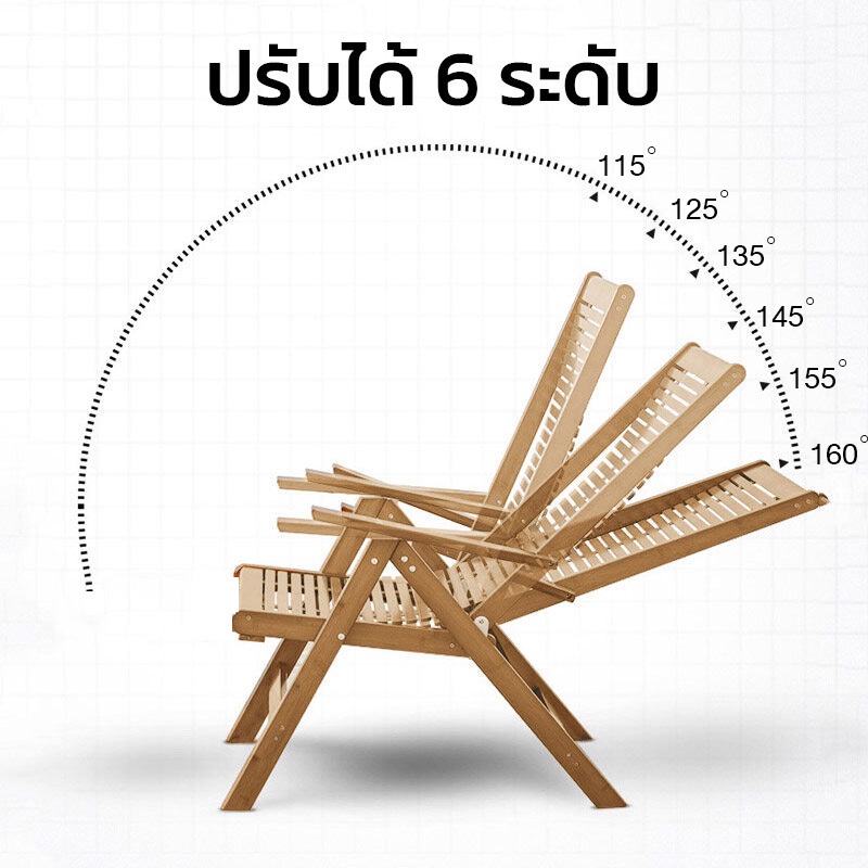 เก้าอี้พักผ่อน-เก้าอี้ปรับนอน-ปรับได้-6-ระดับ-chair-cheers9