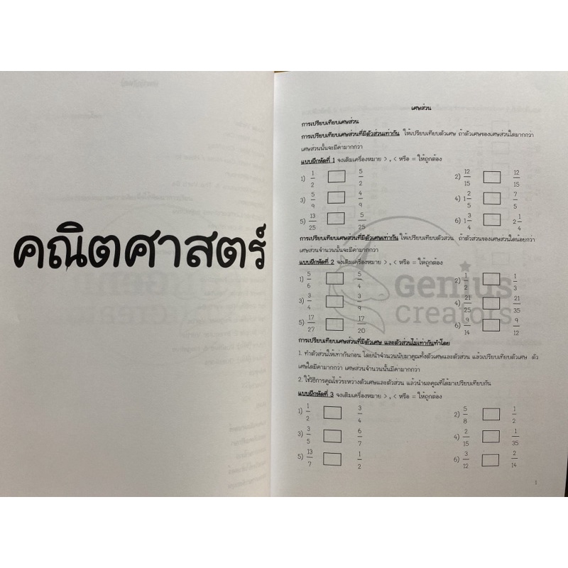 9789990165142-คู่มือเตรียมสอบระดับประถมศึกษาปีที่-5-เทอม-1