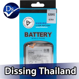 Dissing Battery Samsung  S20FE **ประกันแบตเตอรี่ 1 ปี**