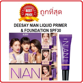 Beauty-Siam แท้ทั้งร้าน !! แบ่งขายรองพื้นเนียนๆ DEESAY NIAN LIQUID PRIMER & FOUNDATION SPF30 PA+++