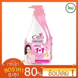 [300มล.x2] สูตรใหม่ Citra Pearly Bright  โลชั่นซิตร้า เพิร์ลลี่ไบร์ท โกลว์ ยูวี ออร่า โลชั่น สีชมพู ไข่มุกเกาหลี