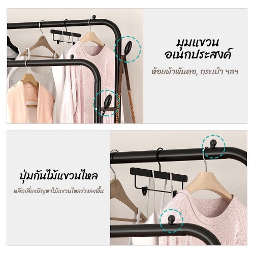 furiture-rich-4289-ราวเเขวนเสื้อผ้า-ราวตากเสื้อผ้า-ราวตากผ้าเหล็ก-ราวแขวนผ้า-ชั้นวางของ-ชั้นวางรองเท้า-ตะขอ