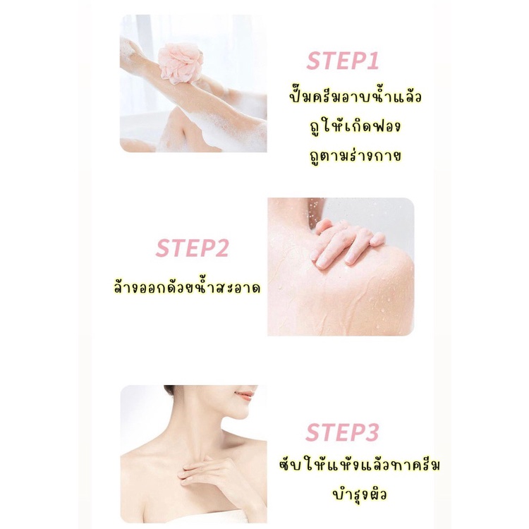 ครีมอาบน้ำตัวหอม-กลิ่นหอมติดทนนาน-ปรับให้ผิวกระจ่างใส-ผิวไม่แห้งกร้าน