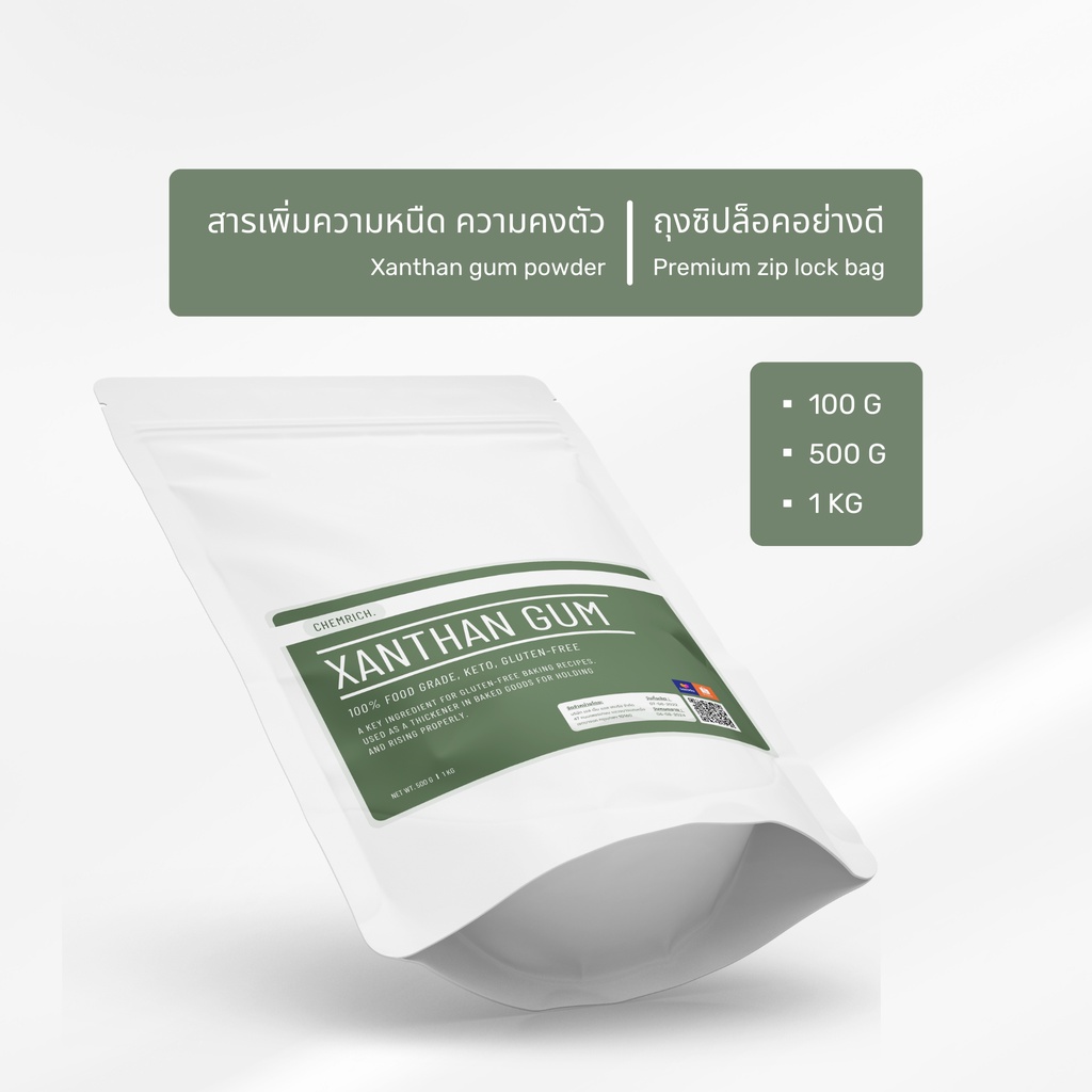 1kg-แซนแทนกัม-xanthan-gum-สารเพิ่มความหนืด-สารให้ความหนืด-ใช้ทำอาหารคีโต-xanthan-gum-powder-keto-chemrich