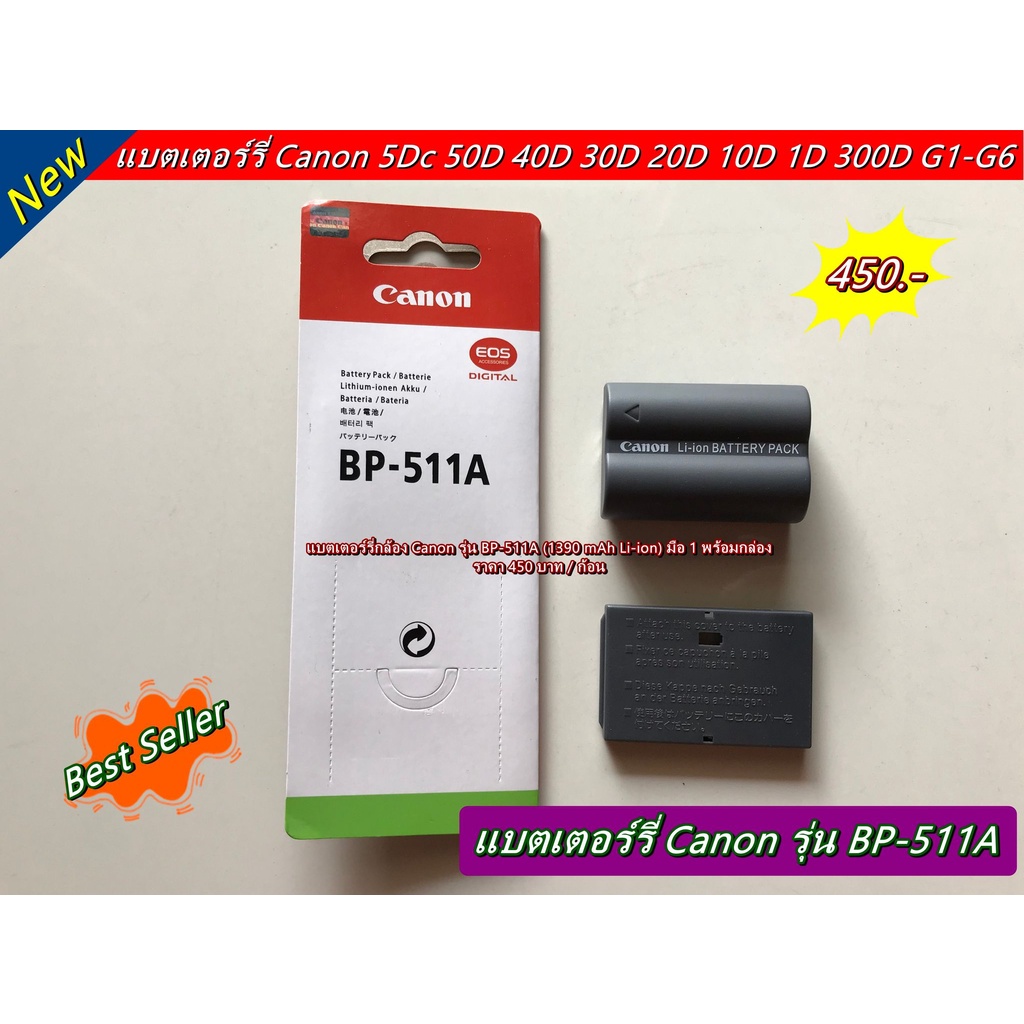 BP-511 BP-511A 2500mAh Bateria de câmera BP511 BP 511 para Canon EOS 40D 300D 5D 20D 30D 50D 10D