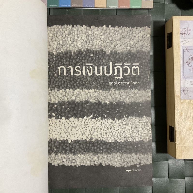 การเงินปฏิวัติ-หลังเกิดวิกฤตแฮมเบอร์เกอร์-ภาคการเงินกำลังจะ-ปฏิวัติ-ในทุกระดับ-ตั้งแต่โครงสร้างเชิงสถาบันระดับโลก