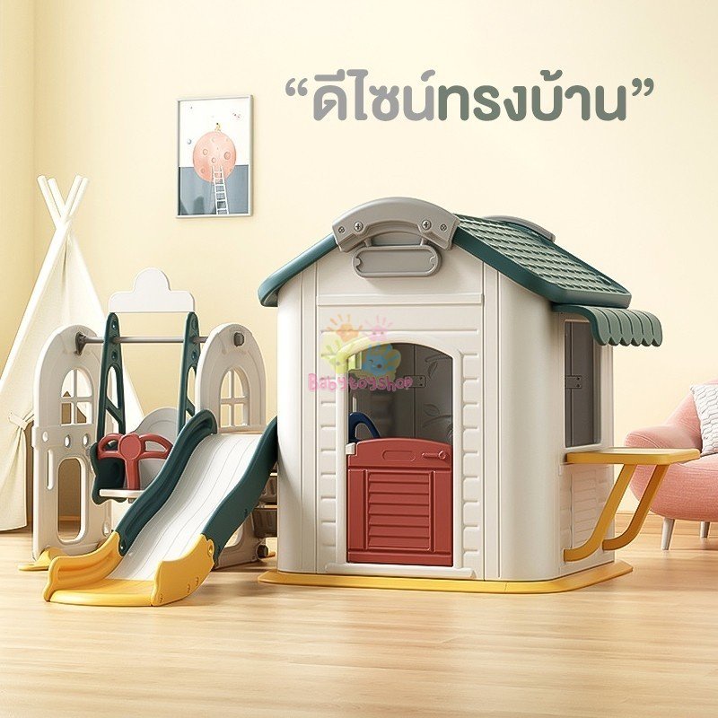 สไลเดอร์ชิงช้า-รุ่น-บ้าน-สไลเดอร์-พร้อมชิงช้า-แป้นบาส-ของเล่นสนาม-ของเล่นเด็ก-สไลเดอร์มีชิงช้าในตัว-สไลเดอร์เด็ก