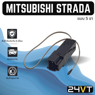 เทอร์โมแอร์รถยนต์ มิตซูบิชิ สตราด้า (5ขา) แลนเซอร์ 1996 MITSUBISHI STRADA LANCER 96 CK2 CK5 เทอร์โมสตัท วอลลุ่มแอร์ แอร์