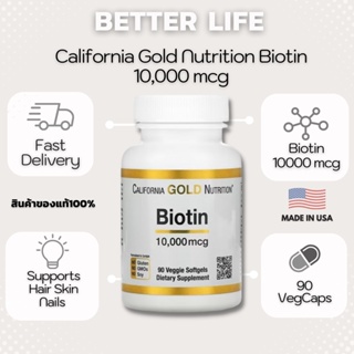 ภาพหน้าปกสินค้าCalifornia Gold Nutrition, Biotin, 10,000 mcg, 90 Veggie Softgels (No.719) ที่เกี่ยวข้อง