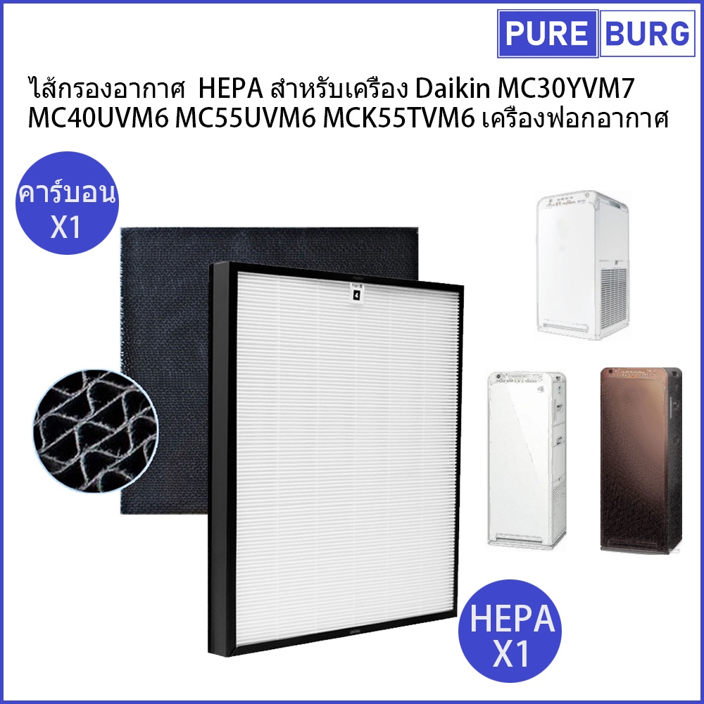 Daikin hepa cheap