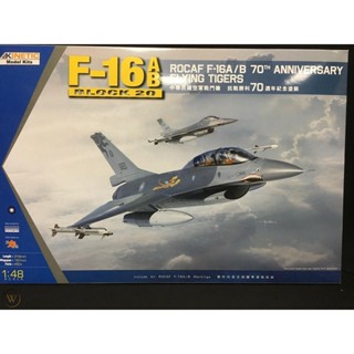 โมเดลเครื่องบินรบ Kinetic Model 1/48 KI-K48055 F-16A/B ROCAF 70TH ANN. MARKING