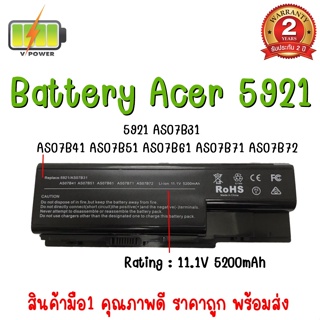 BATTERY ACER 5921 สำหรับ Aspire AS07B31 AS07B41 AS07B51 AS07B61 AS07B71 AS07B72