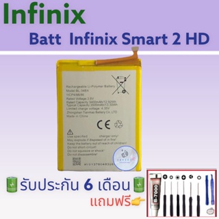 แบต Infinix smart2 HD , แบตเตอรี่อินฟินิกซ์  รับประกัน6เดือน แถมฟรีชุดไขควง+กาว สินค้าพร้อมส่ง จัดส่งทุกวัน