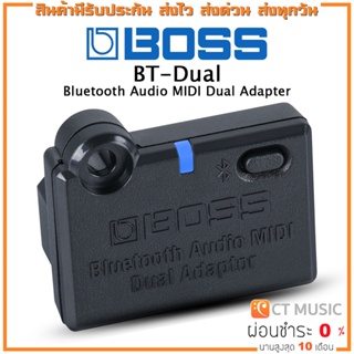 Boss BT-Dual – Bluetooth Audio MIDI Dual Adapter