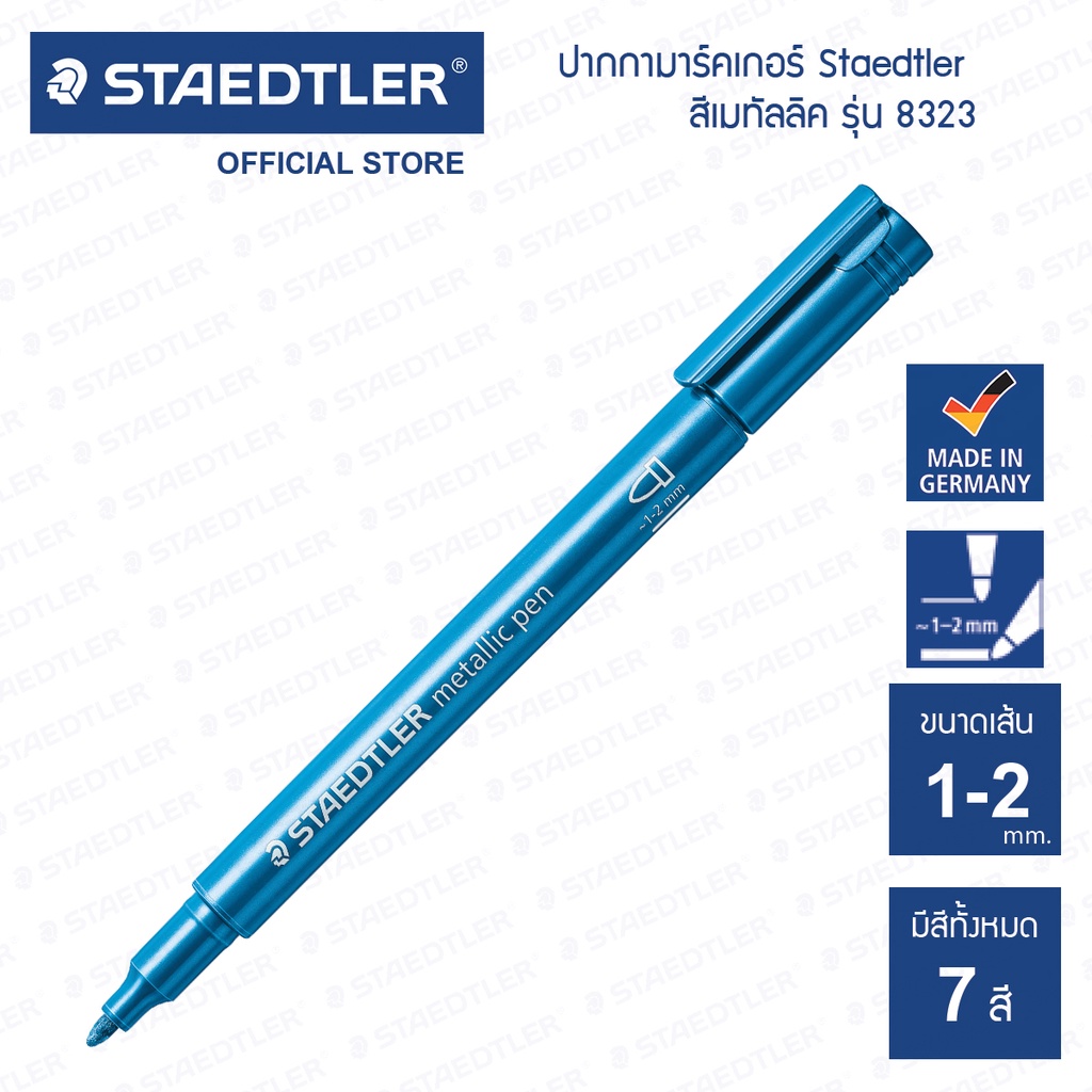 ปากกามาร์คเกอร์ Staedtler รุ่น 8323 สีเมทัลลิค | Shopee Thailand