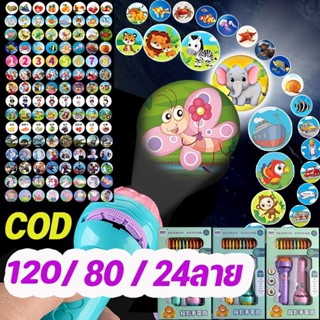 ✼พร้อมส่ง◕โปรเจ็กเตอร์ของเล่นไดโนเสาร์ ไฟฉายโปรเจคเตอร์ การนอนหลับของทารก ของเล่นเพื่อการศึกษา