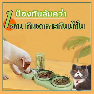 1ชามทำให้พอใจ น้ำ อาหาร  ขนมขบเคี้ยว เครื่องให้อาหาร ถอดล้างได ที่ให้น้ำให้อาหารสัตว์เลี้ยง ชามให้อาหารแมว ชามอาหาร หมา