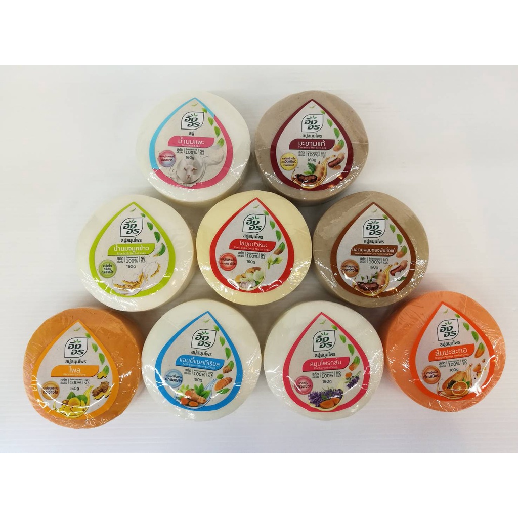 ingon-herbal-soap-160-g-สบู่อิงอร-สบู่สมุนไพร-มี-9-สูตรให้เลือก