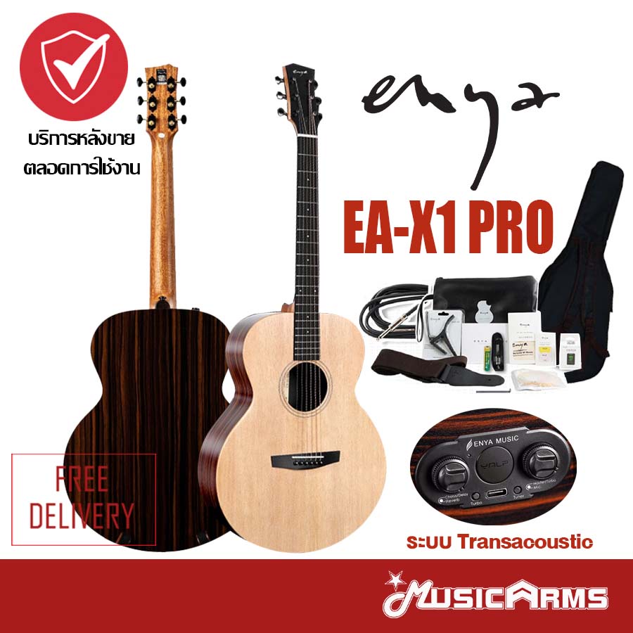 ภาพหน้าปกสินค้าEnya EA-X1 PRO EQ กีตาร์โปร่งไฟฟ้า EAX1 ฟรี อุปกรณ์พร้อมเล่น Music Arms