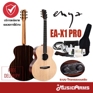 สินค้า Enya EA-X1 PRO EQ กีตาร์โปร่งไฟฟ้า EAX1 ฟรี อุปกรณ์พร้อมเล่น Music Arms