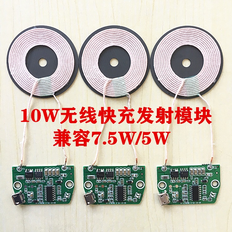ultra-thin-fast-wireless-charger-transmitter-module-pcba-circuit-board-coil-fast-charging-scheme-qi-standard