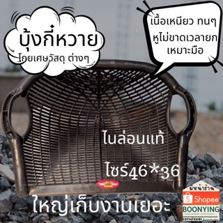 ALLWAYS บุ้งกี๋ บุ้งกี๋พลาสติก บุ้งกี๋ PVC ก. 46 ย. x 36 x ส. 23