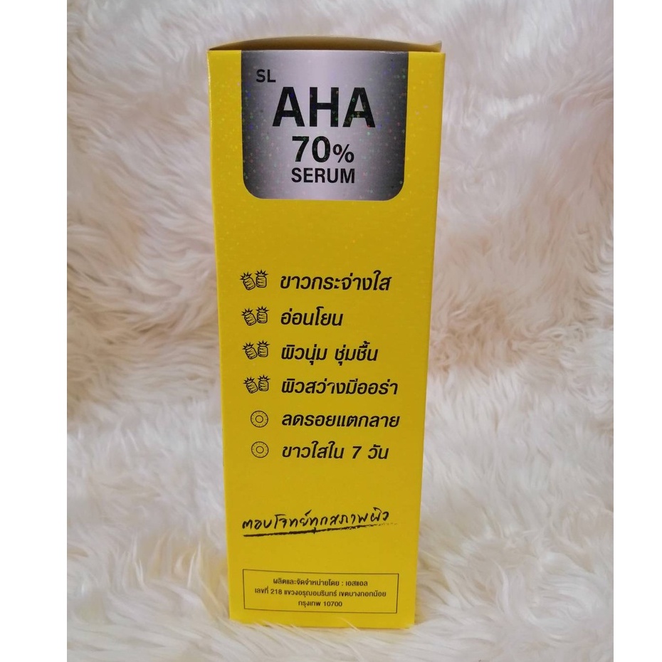 sl-aha-serum-เอสแอล-เอเอชเอ-เซรั่ม-สูตรเข้มข้น-ขนาด-500-ml