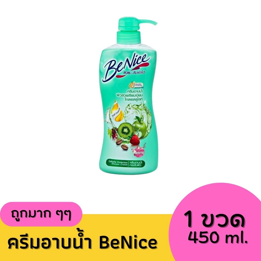 บีไนซ์-benice-ครีมอาบน้ำ-สบู่อาบน้ำ-ขนาด-450-ml-ขวดปั๊ม-ฝากด