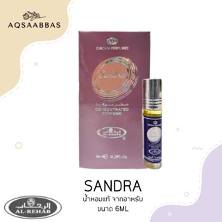นํ้าหอม นํ้าหอมยั่วเพศ Sandra by Al rehab​ ขนาด 6ml.น้ำหอมอาหรับ Al-Rehab ​Oriental Sweet Froral Fruity หวาน เซ็กซี่