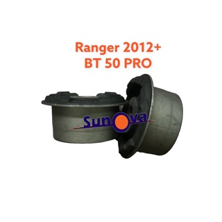 บู้ชแหนบหน้า   FORD  RANGER 2012++/ BT 50 PRO  2012++ ( จำนวน 2 ตัว )