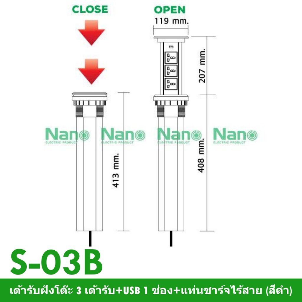 NANO Electric® S-03B เต้ารับฝังโต๊ะ 3 เต้ารับ+USB 1 ช่อง+แท่นชาร์จไร้ ...