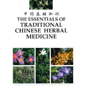 The Essentials of Traditional Chinese Herbal Medicine ความรู้พื้นฐานเกี่ยวกับยาจีน 9787119024134