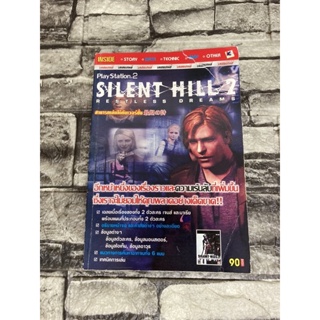คู่มือเฉลยเกม ตำหนิตามรอย Silent Hill2 RestlessDreams (หนังสือมือสอง)>99books<