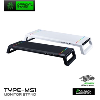 EGA TYPE MS1 แท่นวางจอมอนิเตอร์ RGB lighting มีให้เลือก 2 สี Black/White ของแท้รับประกันสินค้า 2 ปี