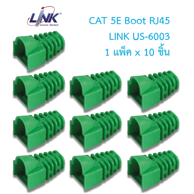 10-ตัว-ปลอกหุ้มแจ๊ค-lan-สีเขียว-cat-5e-boot-rj45-link-us-6003