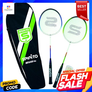 แบดมินตัน แชปริโต พร้อมลูกขนไก่ 6 ลูก แพ็คคู่Badminton Chaprito with 6 shuttlecocks, twin pack