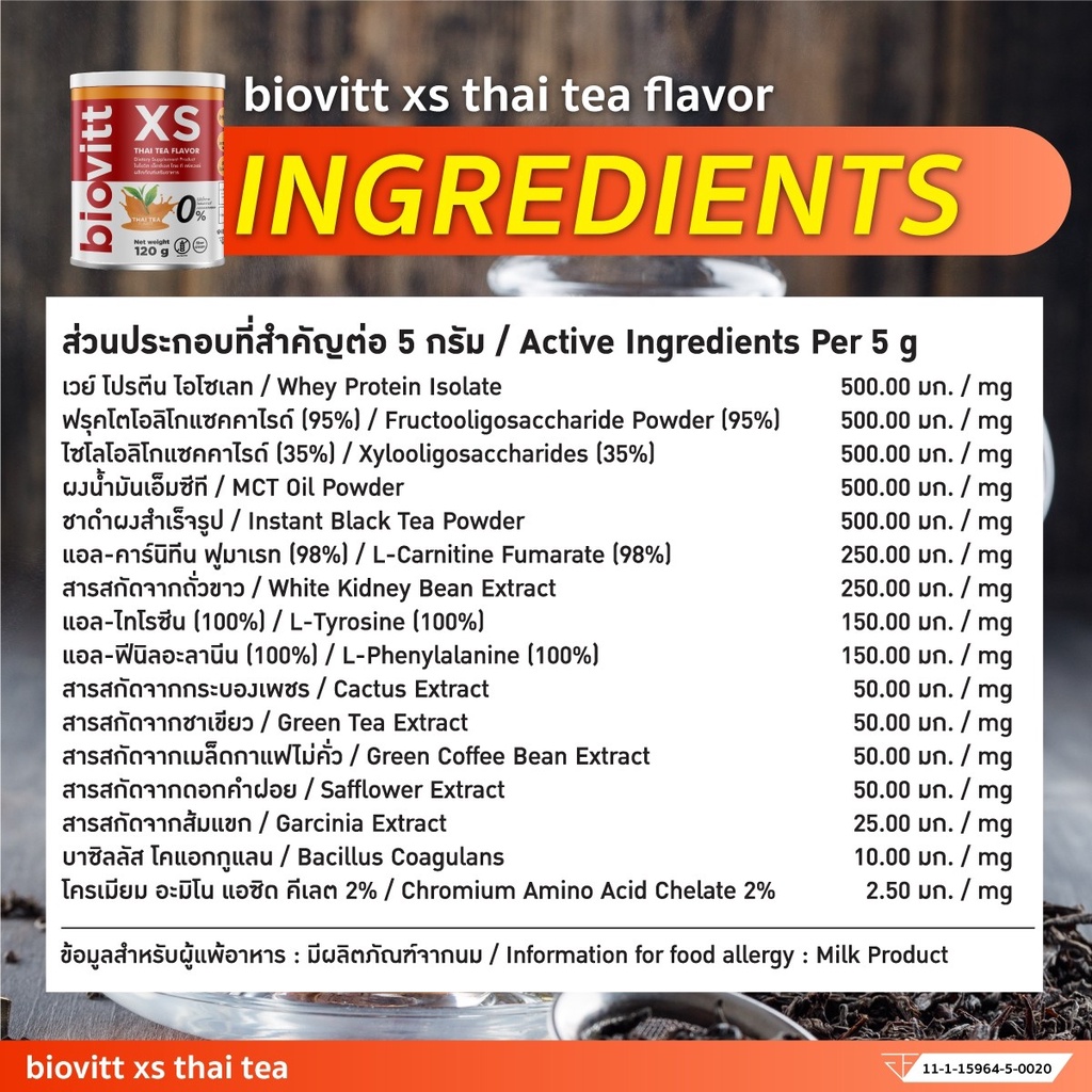 ชาไทยลดน้ำหนัก-biovitt-xs-thai-tea-น้ำชงคุมหิว-อิ่มนาน-อร่อยได้แบบไม่ต้องอด-ไม่มีน้ำตาล-ไม่มีไขมันทรานส์-พร้อมส่ง