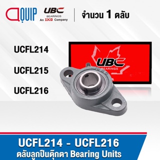 UBC UCFL214 UCFL215 UCFL215 ตลับลูกปืนตุ๊กตา Bearing Units UC+FL / UCFL