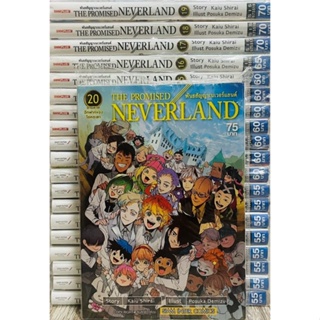 📚Rare item จัดเซตครบชุด 📚 หนังสือการ์ตูน The Promised NEVERLAND พันธสัญญาเนเวอร์แลนด์ เล่ม 1 - 20 จบครบชุด