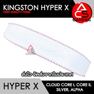 ACS โฟมที่คาดหัว Hyper X (สีขาวมีโลโก้/ขอบชมพู) สำหรับรุ่น Cloud Core I/Core II/Silver/Alpha (จัดส่งจากกรุงเทพฯ)