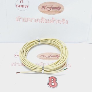 สายโทรศัพท์บ้าน (สายเปลือยยังไม่เข้าหัว ) 2 CORE ขนาดสาย 0.5 mm ยาว 8 เมตร LINK (ออกใบกำกับภาษีได้)