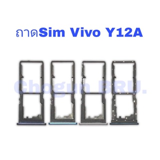 ถาดซิม,ถาดใส่ซิมการ์ดสำหรับมือถือรุ่นVivo Y12  สินค้าดีมีคุณภาพ  สินค้าพร้อมส่ง จัดส่งของทุกวัน