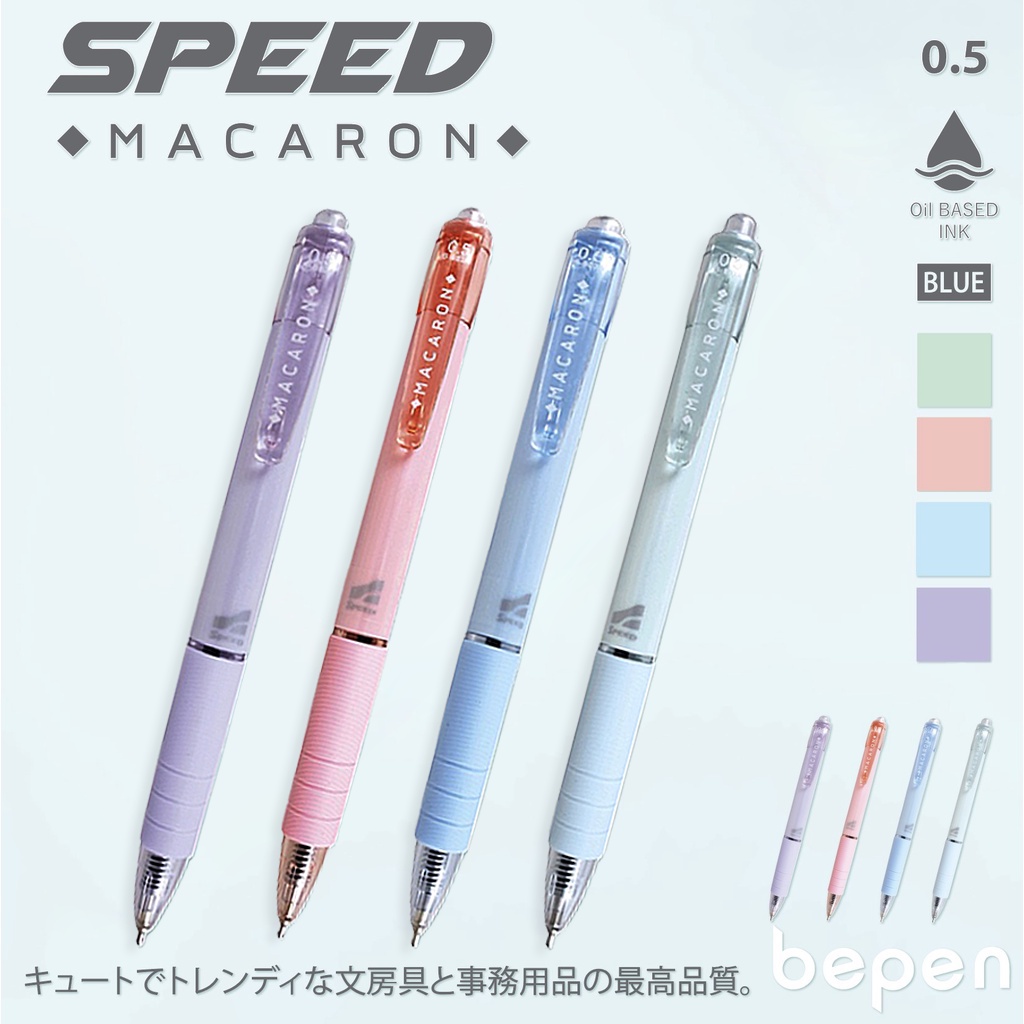 ปากกา-speed-macaron-bepen-ปากกาลูกลื่น-หมึกน้ำมัน-0-5mm-รุ่น-b803-a-บรรจุ-12ด้าม-แพ็ค-จำนวน-1แพ็ค-พร้อมส่ง